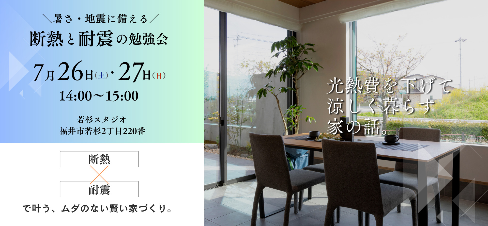 ノークホームズからのお知らせ
